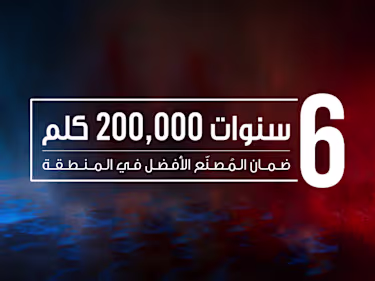 عرض ضمان 6 سنوات