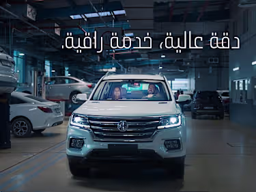 إم جي عناية لأبعد الحدود